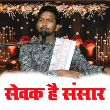 Rama Ram Lakhan Ki Jodi